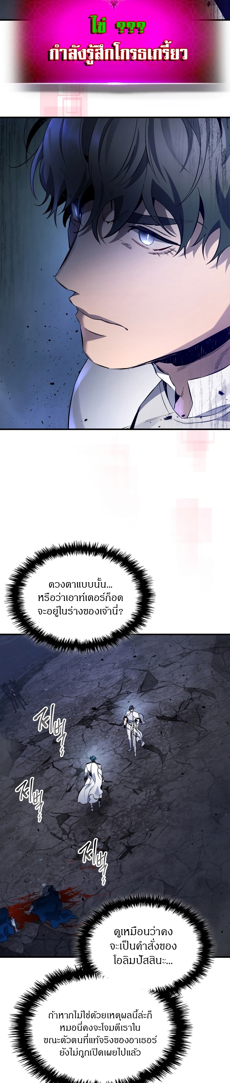 leveling with the gods 89.14